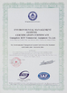 中国 Guangzhou Eco Commercial Equipment Co.,Ltd 認証