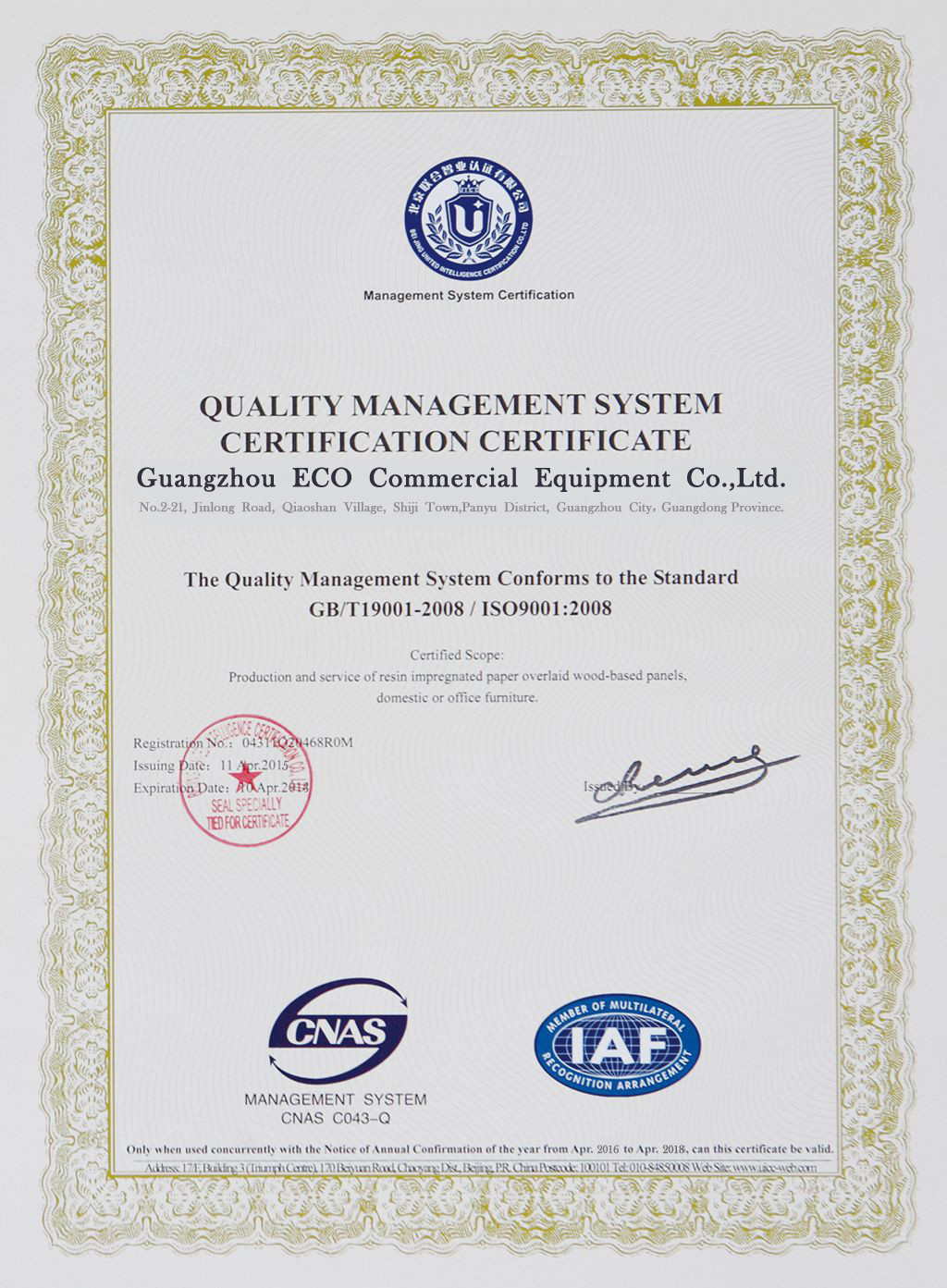中国 Guangzhou Eco Commercial Equipment Co.,Ltd 認証